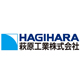 萩原工業株式会社　情報システム課 係長　伊東 研吾 様