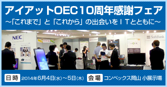 展示会ご案内