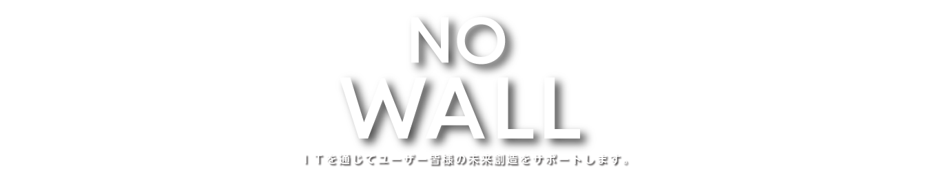 NO WALL