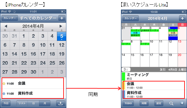 まいスケジュールlite 株式会社アイアットoec