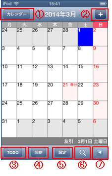 メイン画面1