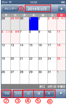 メイン画面1